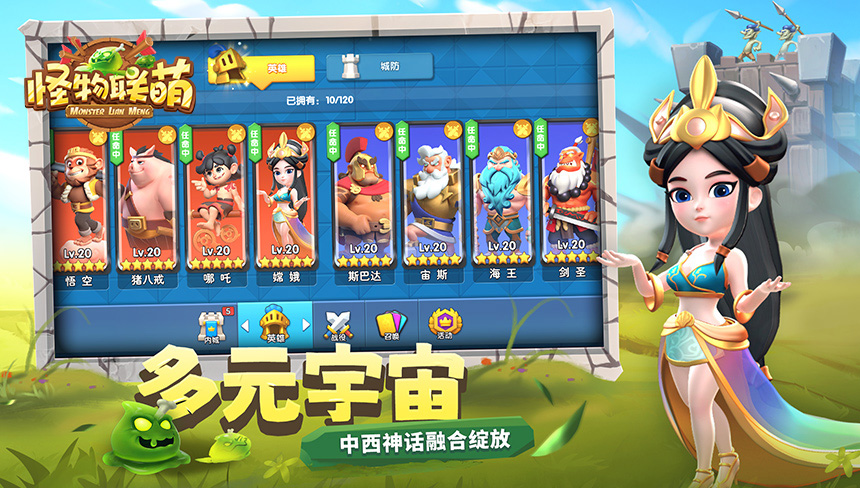游戏特色2