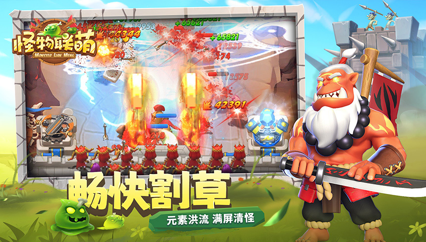 游戏特色4